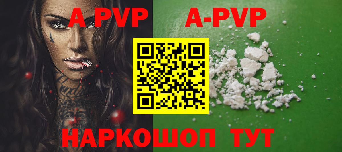 Alpha-PVP  Alpha PVP VHQ  Вход с VPN  APVP кристаллы  Новосибирск  А ПВП кристаллы 