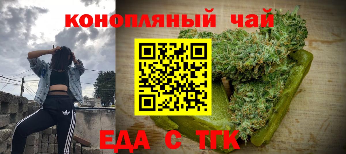Cannafood марихуана  Вход с VPN  Новосибирск 