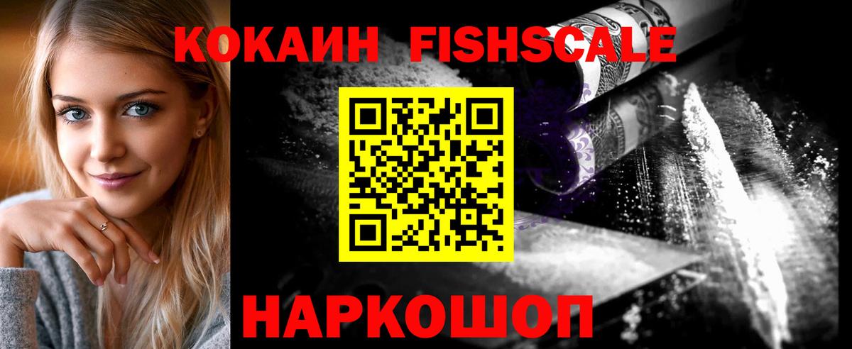 COCAIN 99% Новосибирск