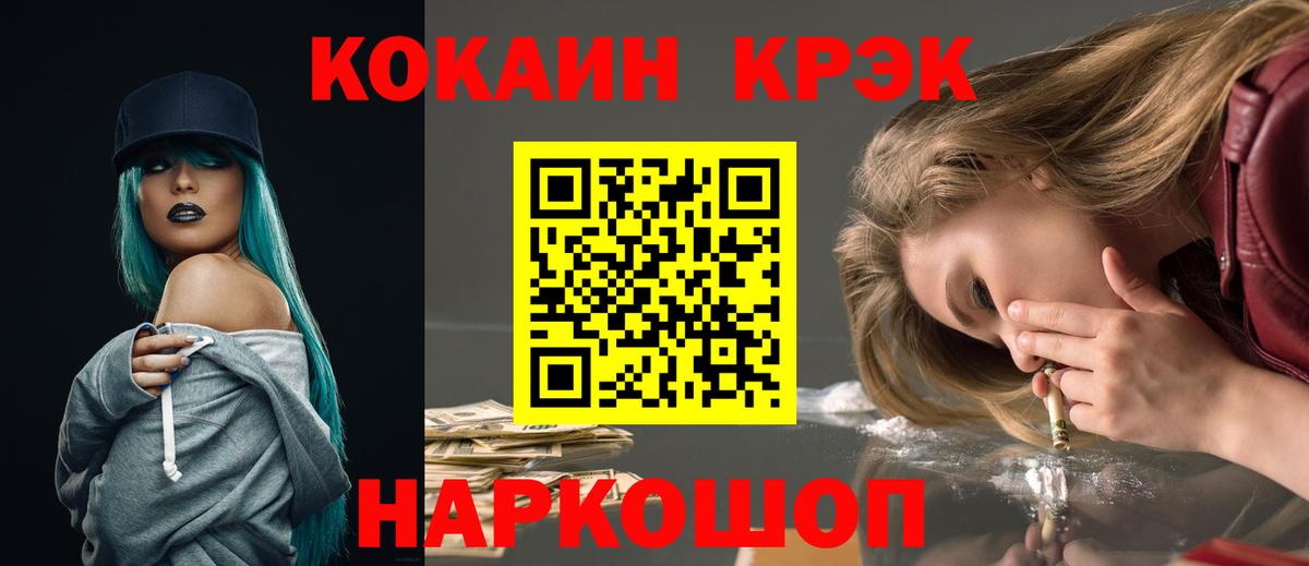 Кокаин Колумбийский  Вход с VPN  Cocaine  Новосибирск  КОКАИН VHQ 