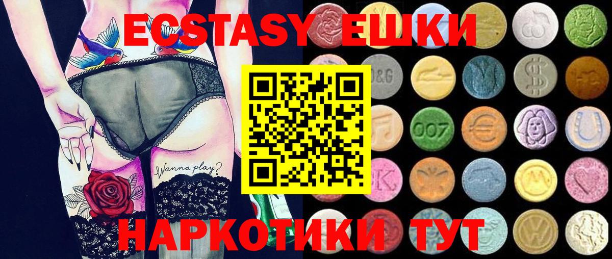 Экстази louis Vuitton  Вход с VPN  Экстази  МЕГА рабочий сайт  Новосибирск  Ecstasy DUBAI 