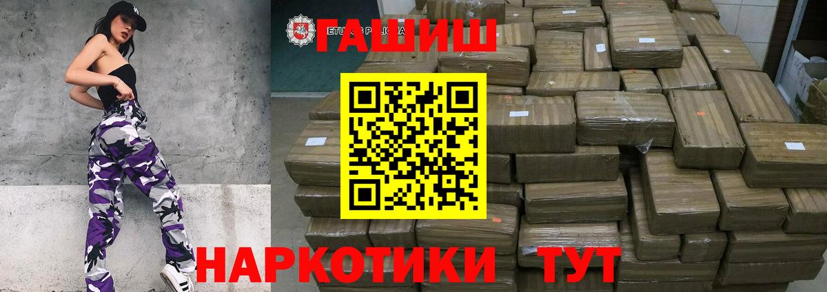 ГАШИШ AMNESIA HAZE  ГАШ гарик  ГАШ  где купить наркотик  Новосибирск  Вход с VPN 