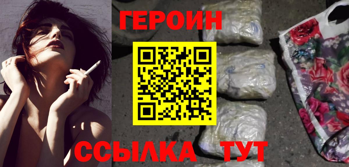 ГЕРОИН Афган Новосибирск