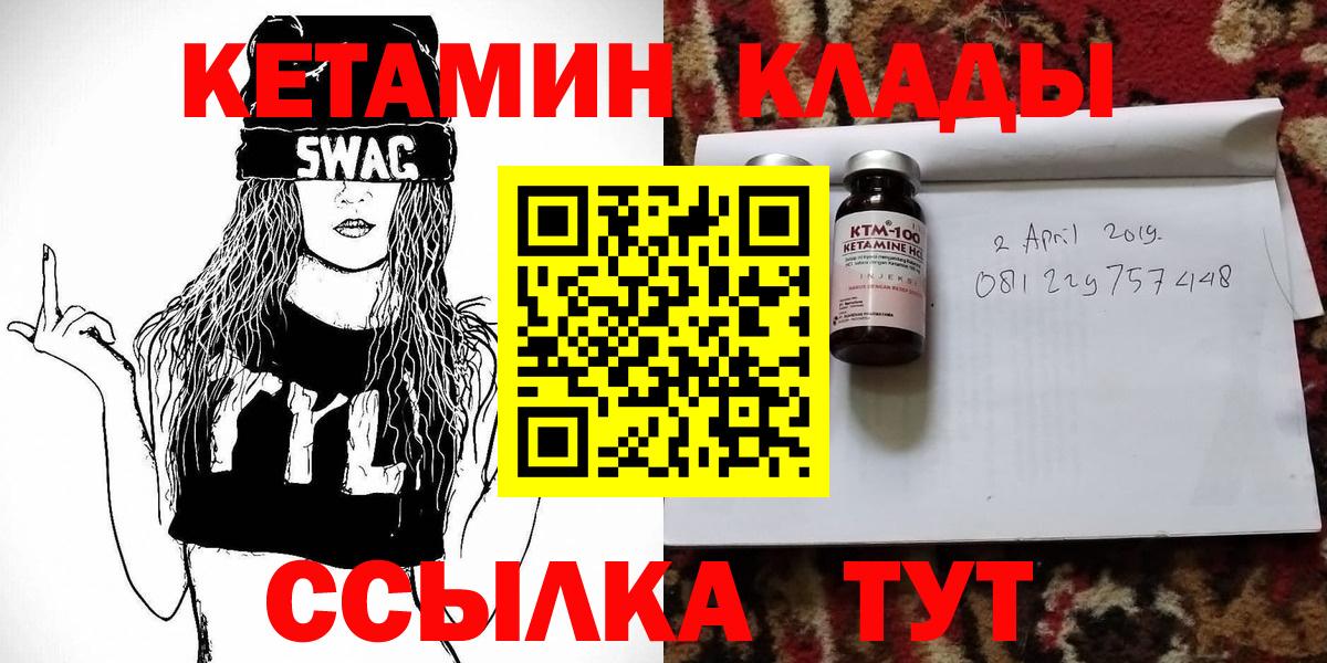 Кетамин ketamine  КЕТАМИН VHQ  Вход с VPN  Новосибирск 