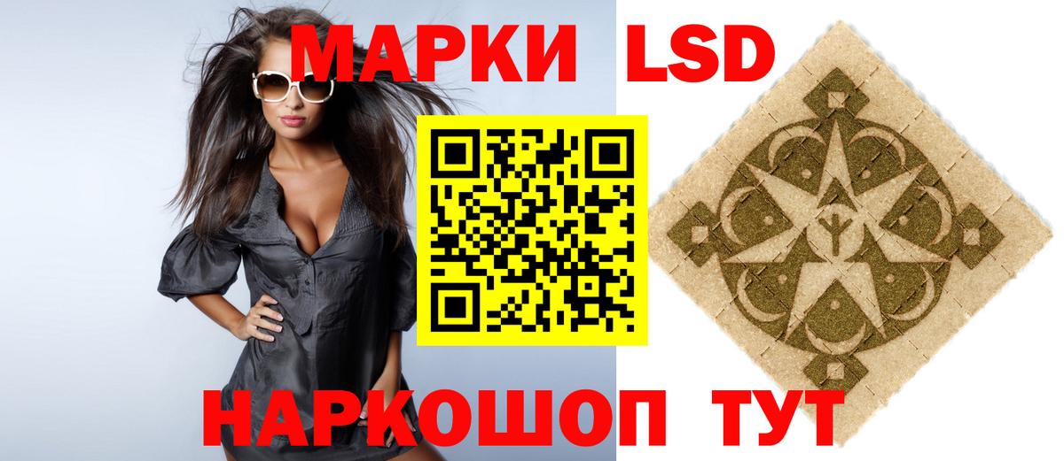 LSD-25 экстази ecstasy Новосибирск