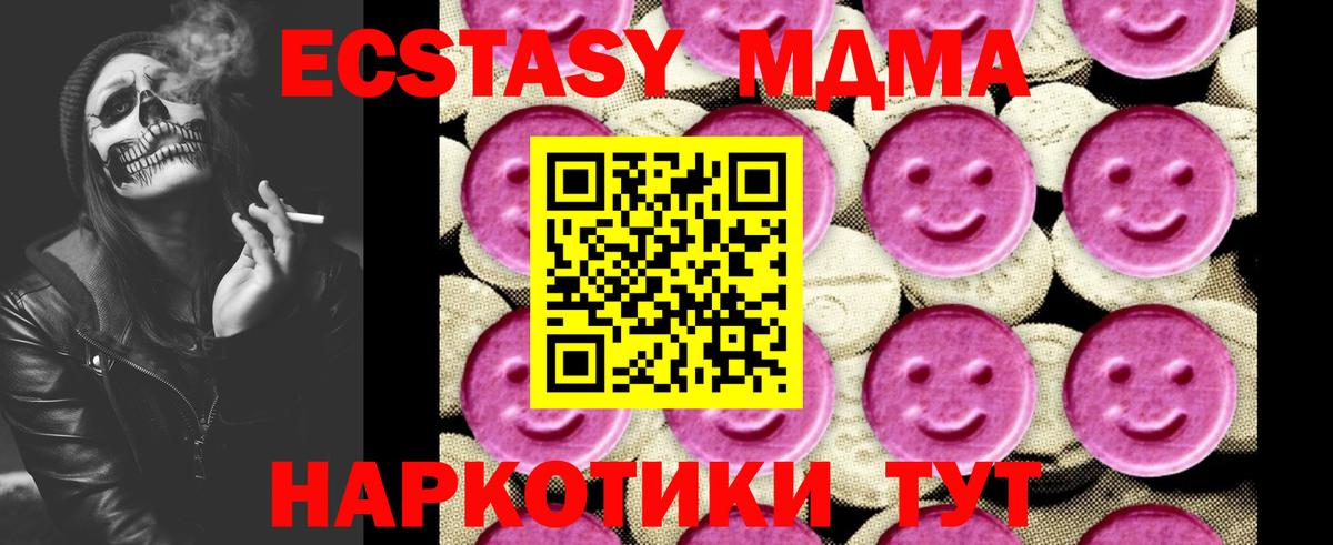 MDMA VHQ  Вход с VPN  МДМА VHQ  МДМА  Новосибирск 