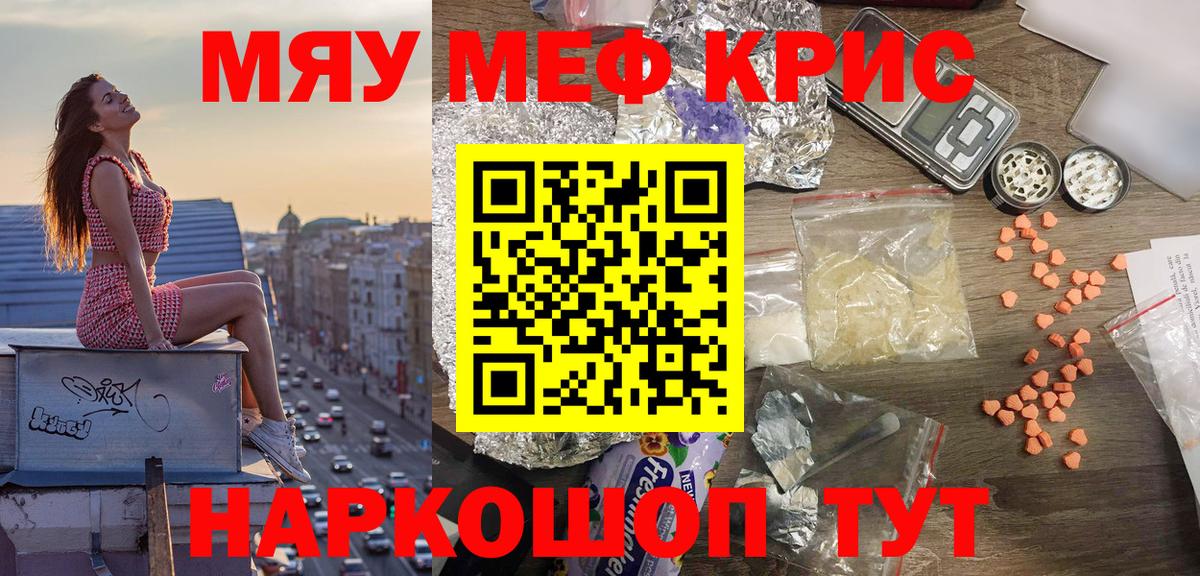 Новосибирск  Мефедрон VHQ  Меф  Меф  Вход с VPN 