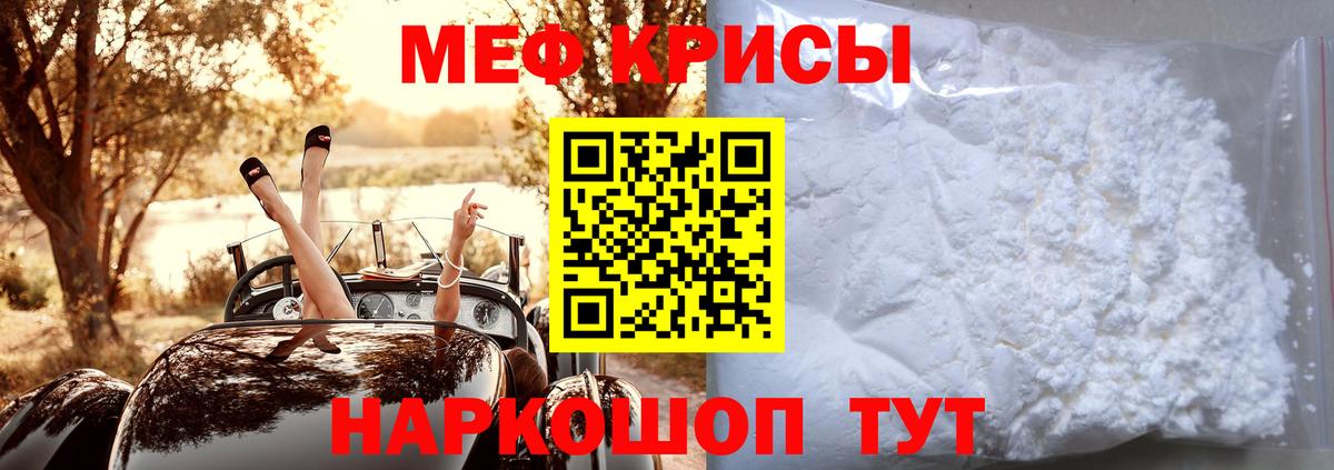 Меф Новосибирск