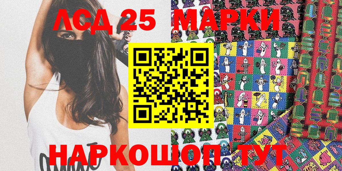 Новосибирск  Марки 25I-NBOMe 1,5мг  Вход с VPN 