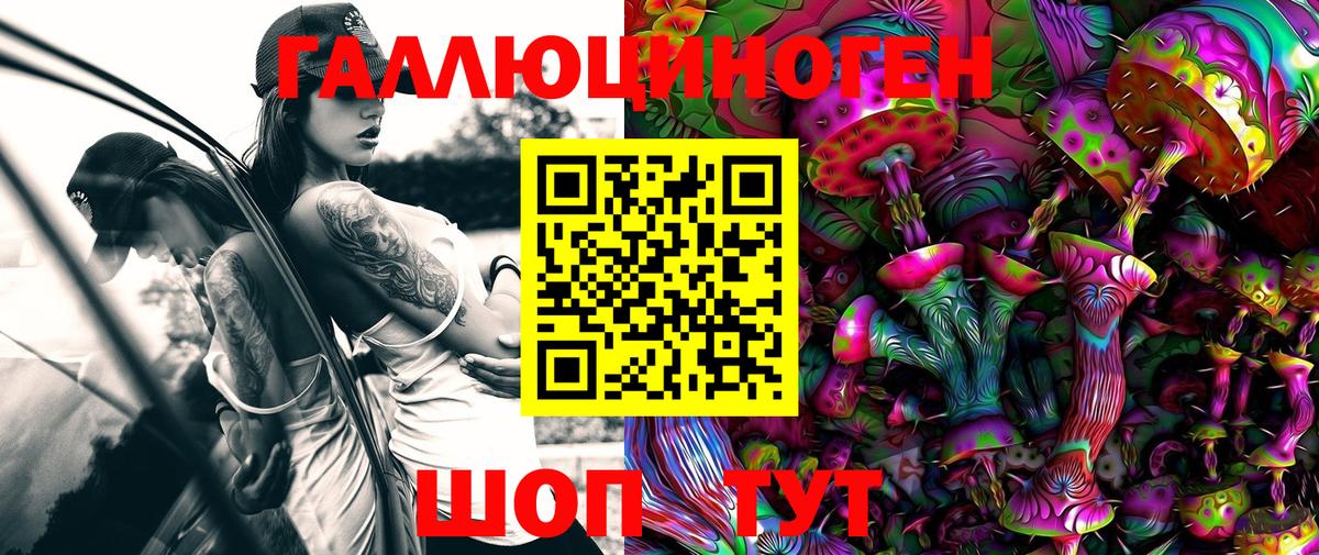 Галлюциногенные грибы Cubensis Новосибирск